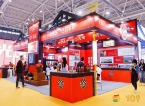 第109届深圳糖酒会现场